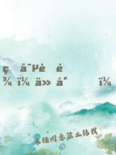爆寵萌龍：仙尊，別動(dòng)我